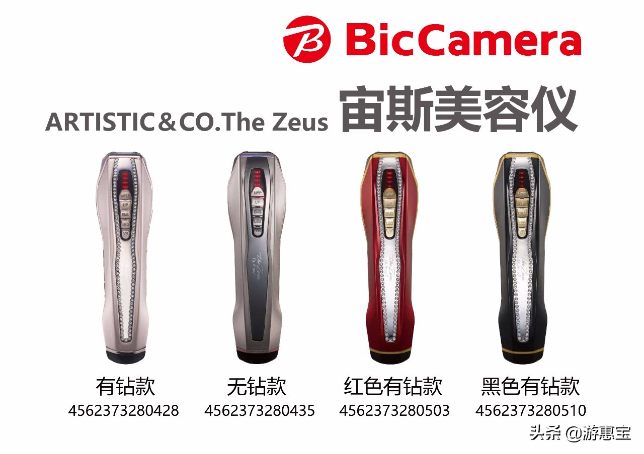lets购买,biccamera优惠
