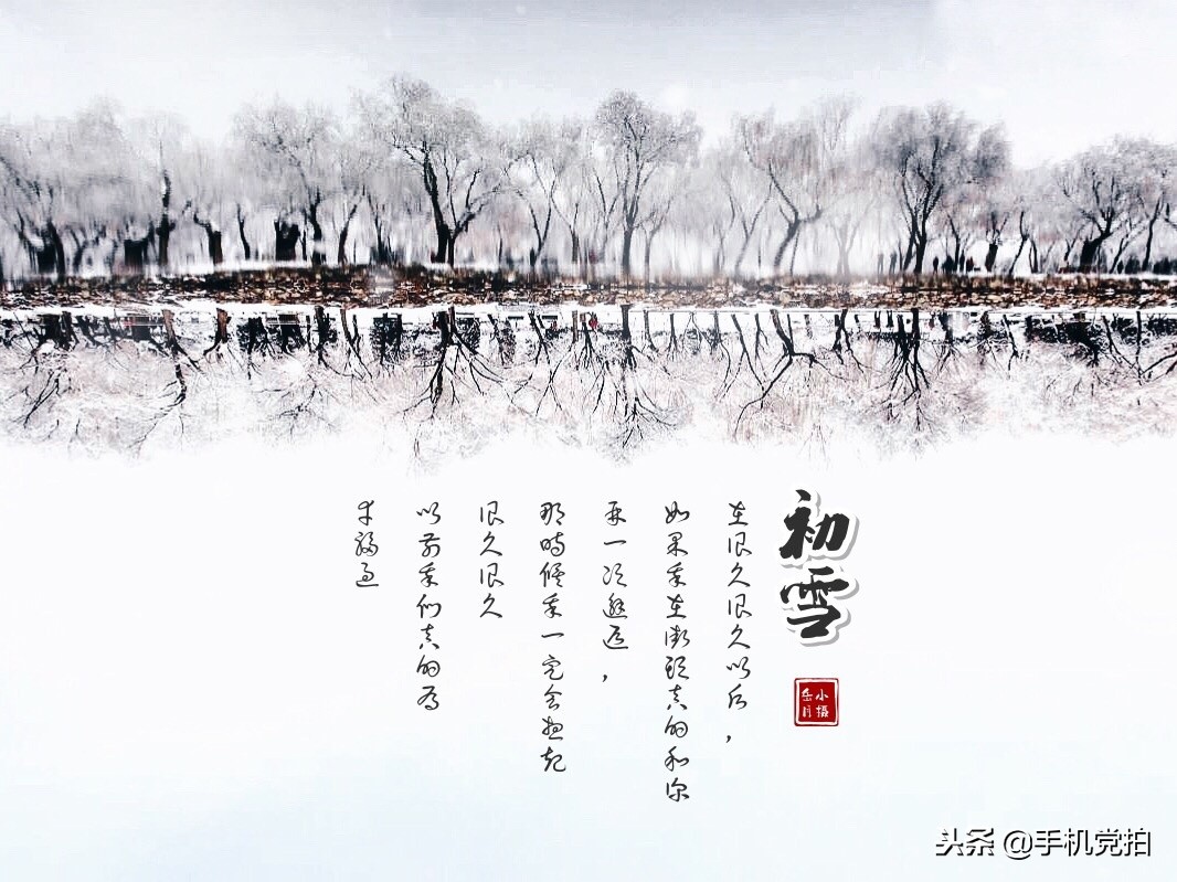 编辑照片竖版文字配诗,给照片加复古印章的方法