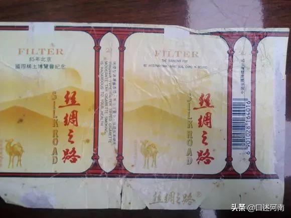 诸葛亮牌香烟,烟盒上有诸葛亮香烟是什么牌