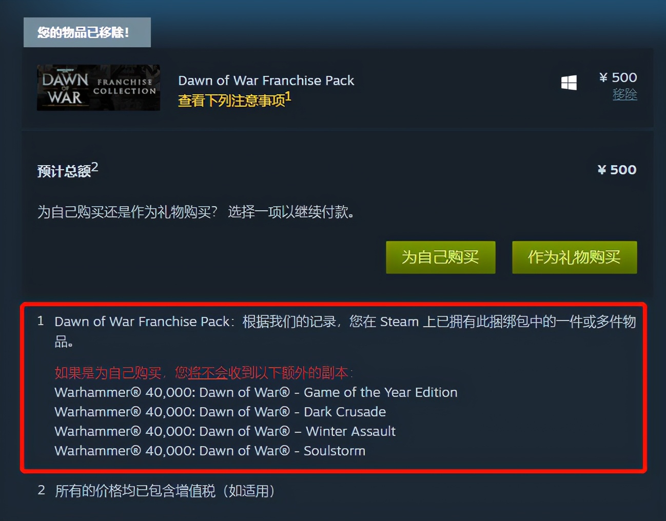 steam捆绑包和普通游戏的区别,steam游戏有必要买捆绑包吗