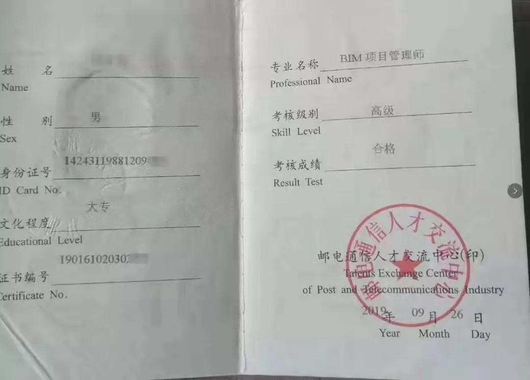 邮电中心的bim究竟有用么,邮电的bim证书真的没有含金量吗