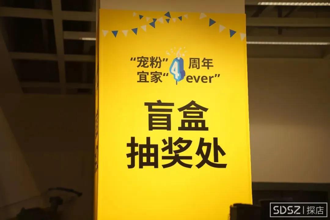 苏州宜家“拍了拍”你！10000个店庆盲盒免费抽，宠粉福利3折起