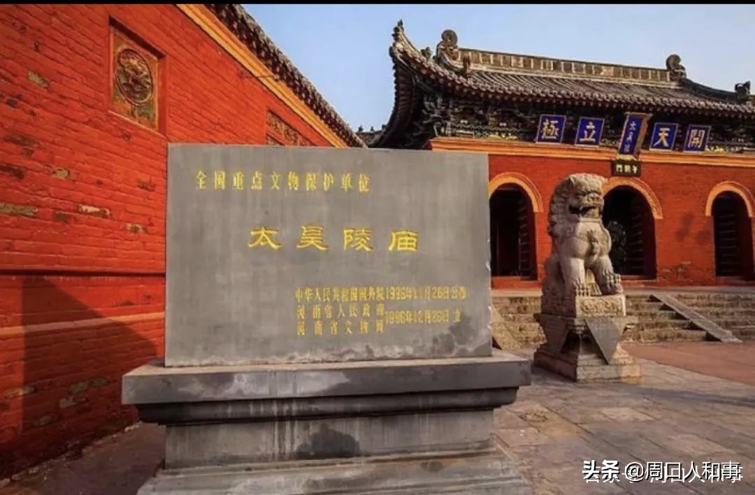 淮阳区官网,淮阳区政区图