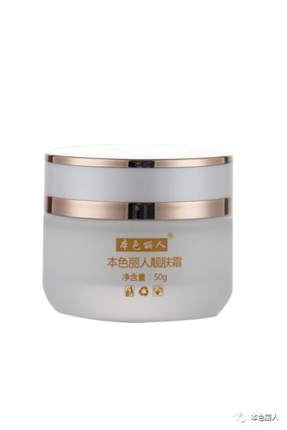 本色丽人新品祛斑美白,美白选水乳还是精华