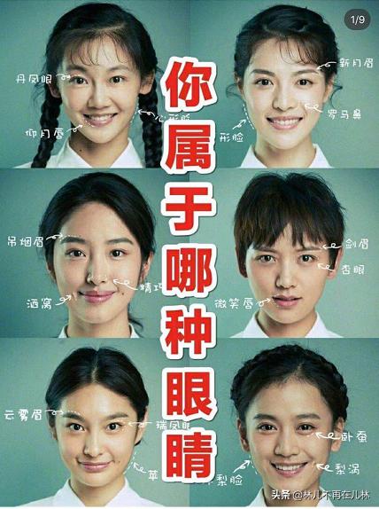 最迷人的六种眼型,三种眼型最好命一生富贵有余