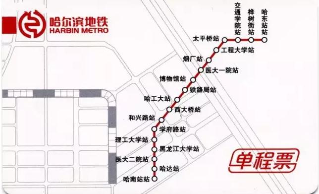 哈尔滨哈东到哈南坐几号线,哈东到哈南地铁怎么走