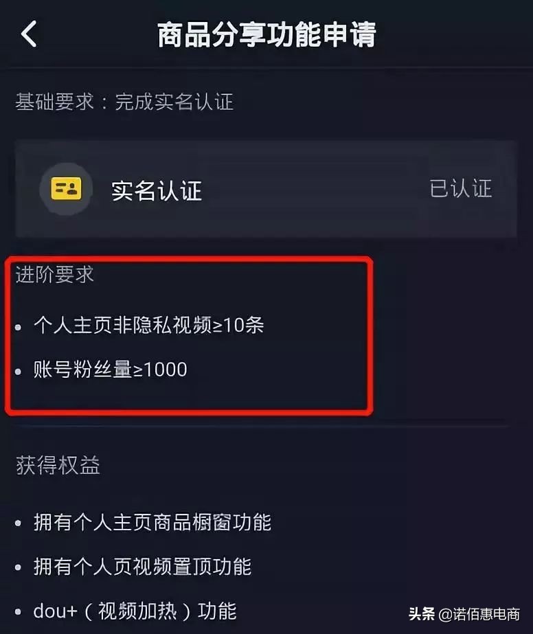 抖音带货权限500元保证金返还吗,抖音直播带货操作方法