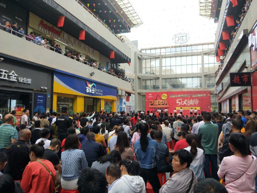 怀化武陵山装饰建材广场二周年庆圆满成功。