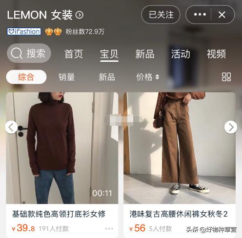 「良心推荐」高颜值平价女装店:炒鸡适合小个子韩系仙女们穿搭!