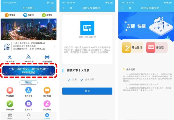 上海快速办理居住证办法,上海浦东新区办理居住证需要什么