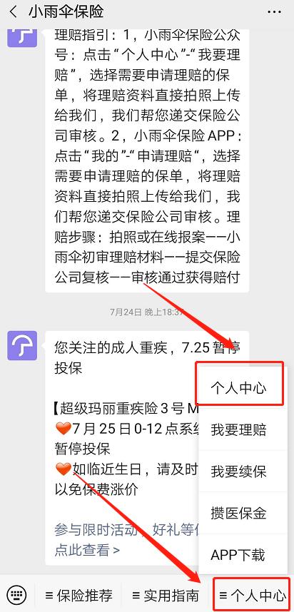 忘了自己买过保险怎么查,12123查询电子车险保单怎么查