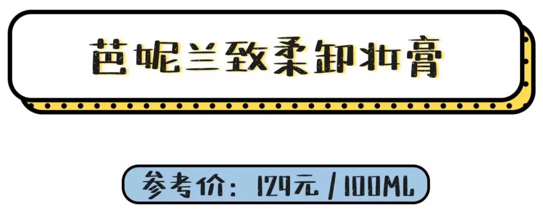 浓妆卸妆测评,卸妆不对颜值报废你清洁到位了吗
