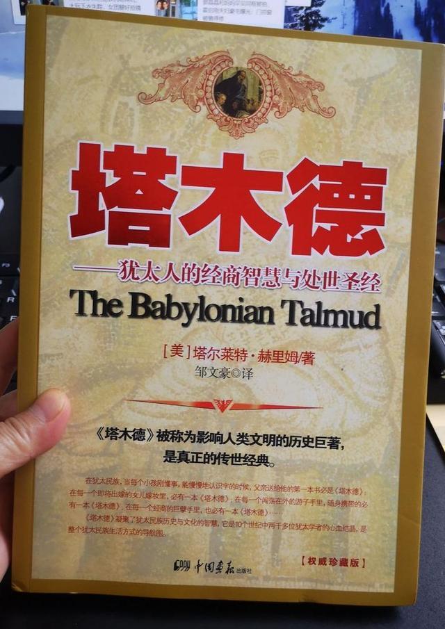 犹太人的赚钱智慧48条经商法则,狼道犹太人的经商智慧与处世思考