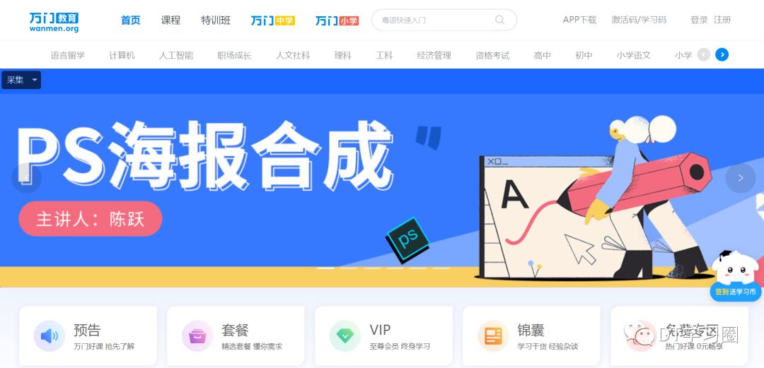 小学语文同步学习资源网站,中学生免费学习资源网站推荐