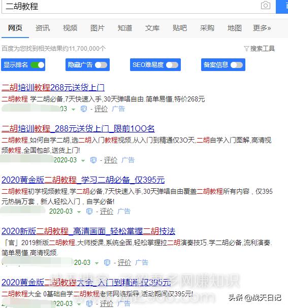 竞价推广营销的优势有,竞价推广好就业吗