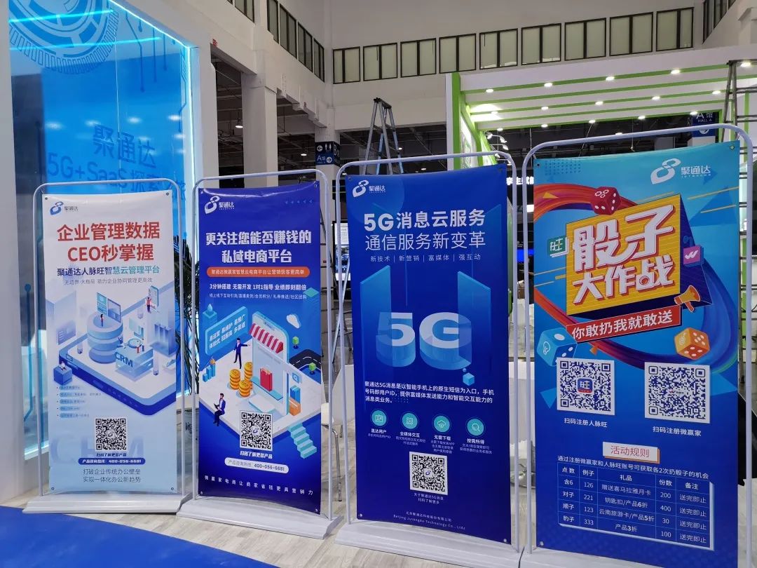 聚通达科技股份有限公司中标,聚通达最新信息