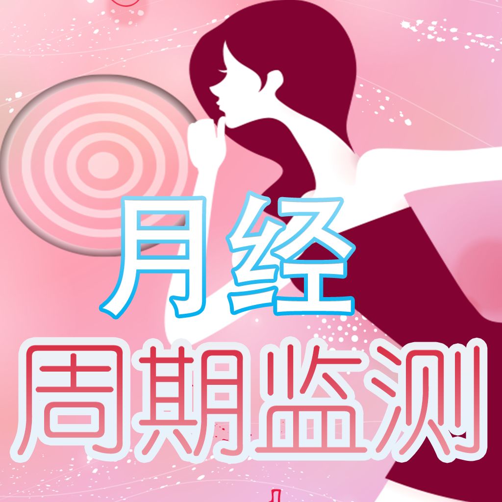 排卵期怎么计算比较准确,排卵期准确计算方法是什么