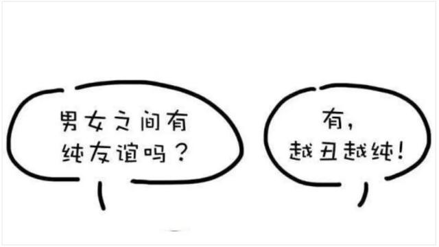 女朋友经常异性聊天有纯友谊吗,女朋友说男女之间有没有纯友谊