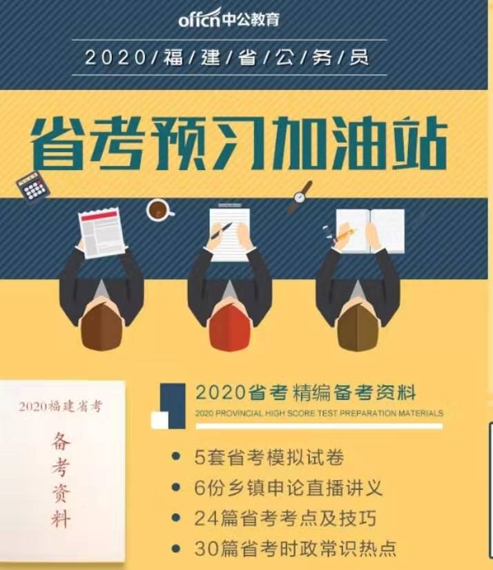 2022年泉州事业单位什么时候报考,泉州事业单位考试