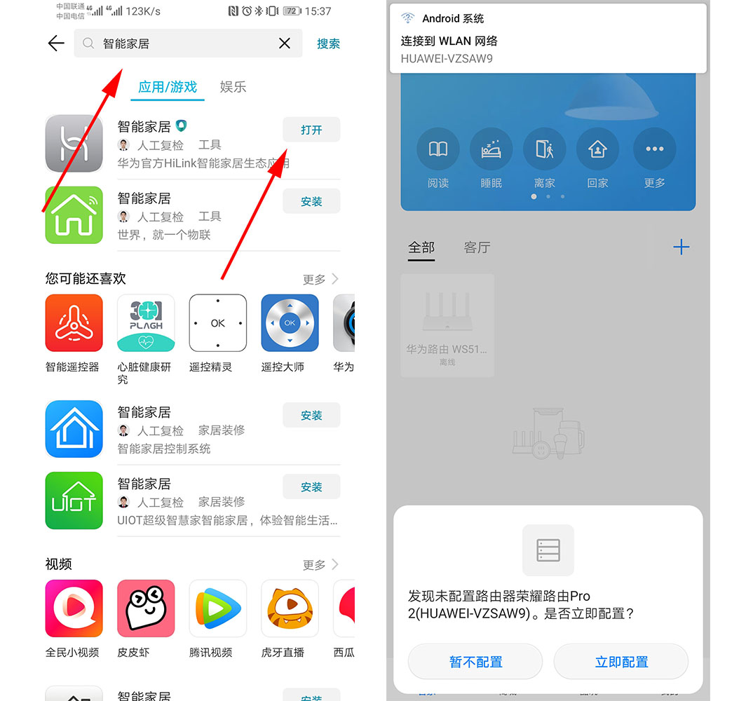 荣耀路由器pro2怎么设置2.4g和5g,荣耀路由pro2和华为ax3pro组网