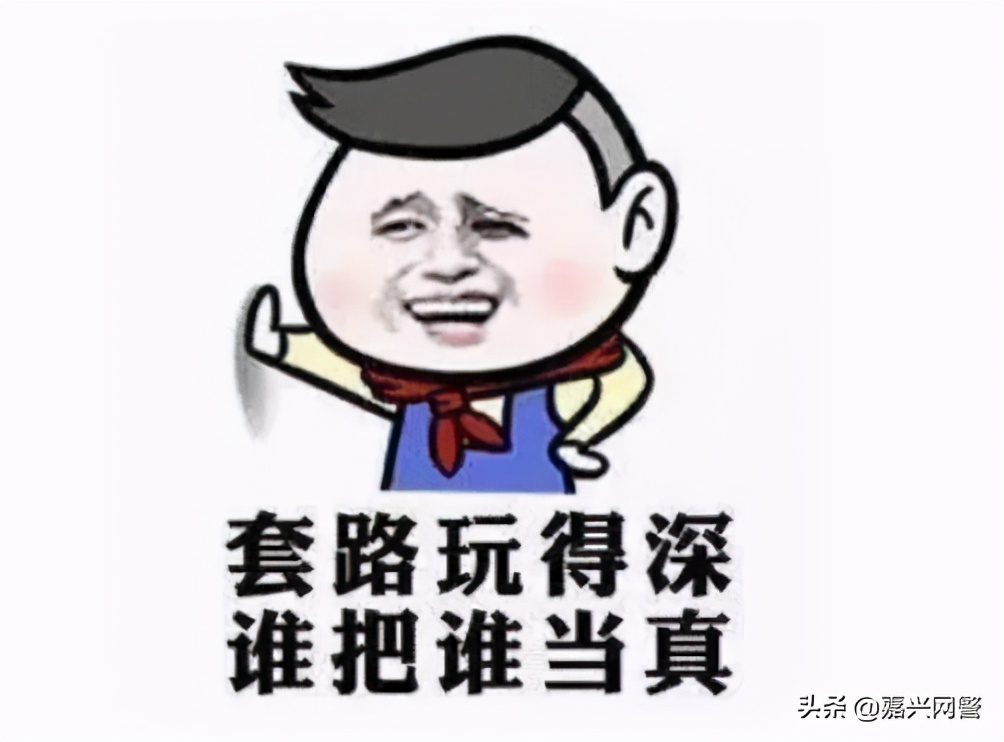 牢记电信网络诈骗的十个凡是,天上掉馅饼地上有陷阱图片