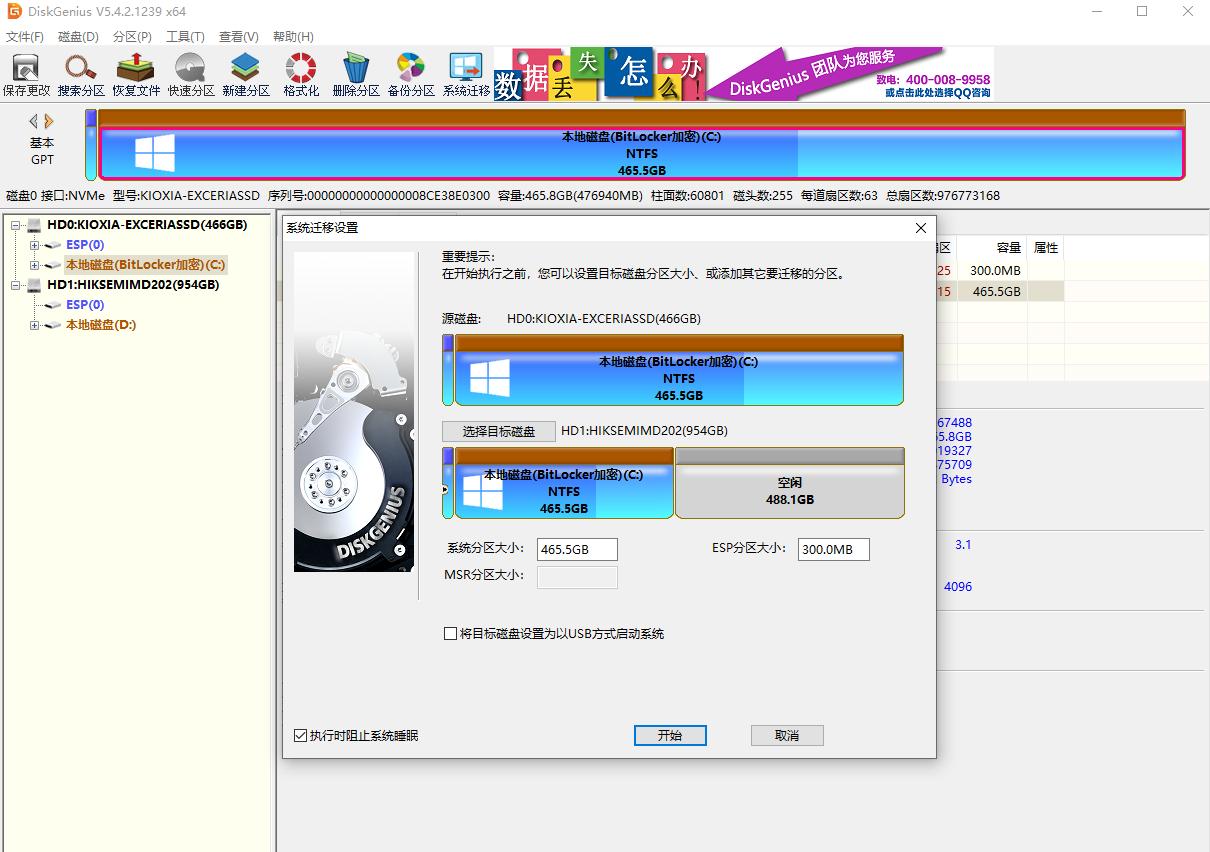 海康固态c2000安装教程,海康c2000econvme512固态怎么样
