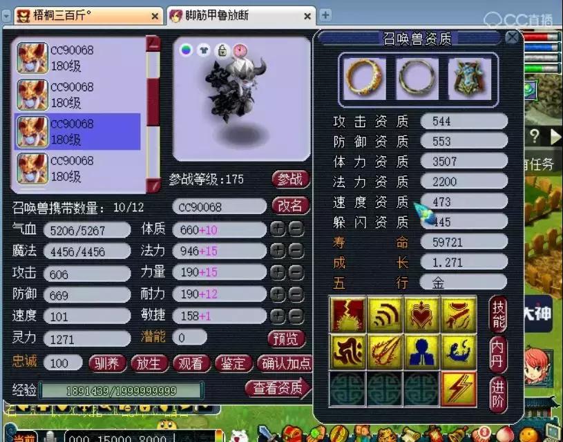 梦幻西游方寸魔封流,梦幻西游三维版方寸法宝搭配