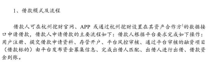 挖财的盈利模式,挖财数据平台