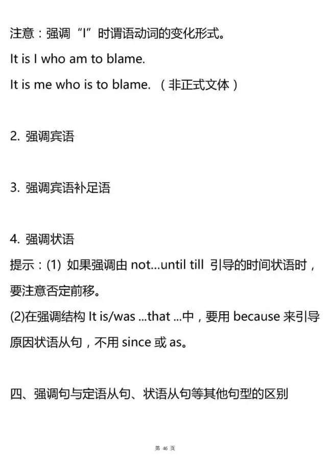 高中英语语法基础知识大全高中,高中英语语法考点全解