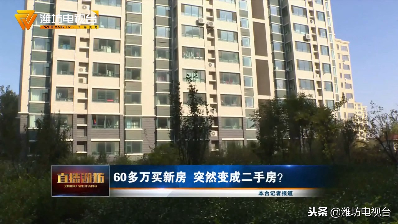 60多万的新房，交完钱秒变二手房，面对质疑，银河花园这样说……