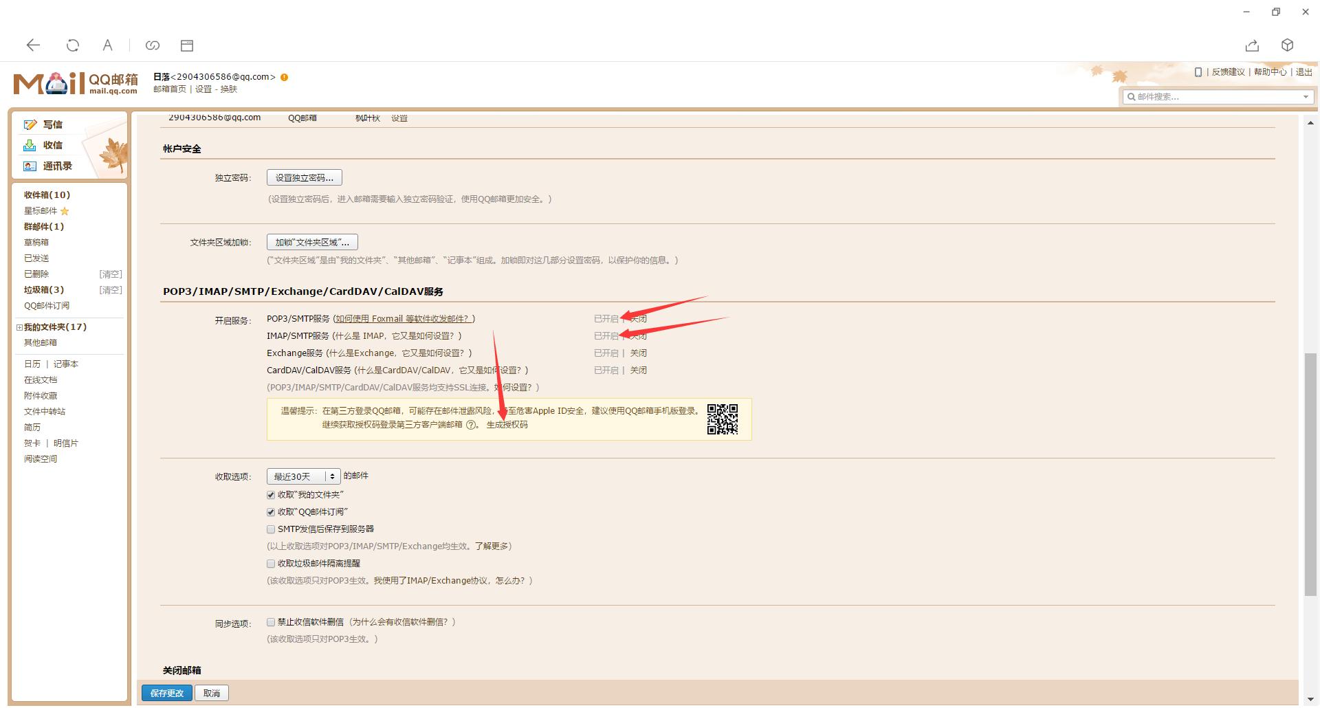qq邮箱被冻结怎么快速解除,qq被冻结怎么登录邮箱