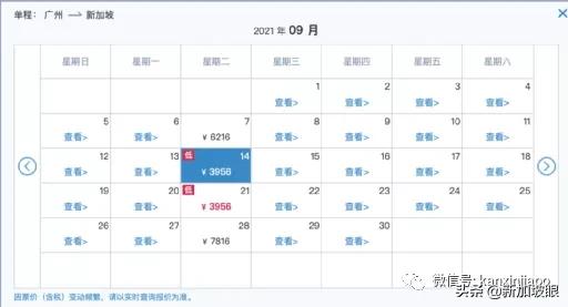 4月新加坡飞中国航班价格,8月份新加坡直飞沈阳机票有吗