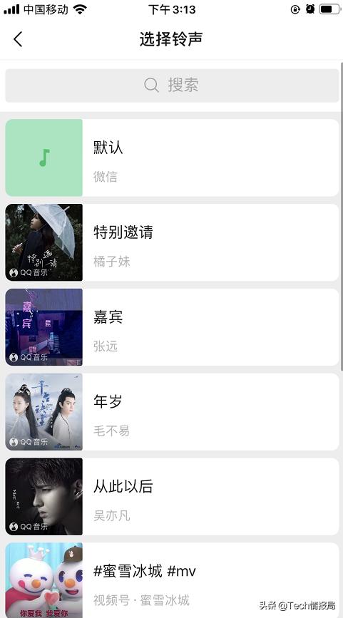 最新版本微信提示音设置苹果,ios微信提示音更改苹果手机