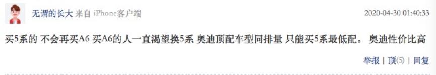 奔驰e级宝马5系奥迪a6l权威对比下,宝马5系和奥迪a6l