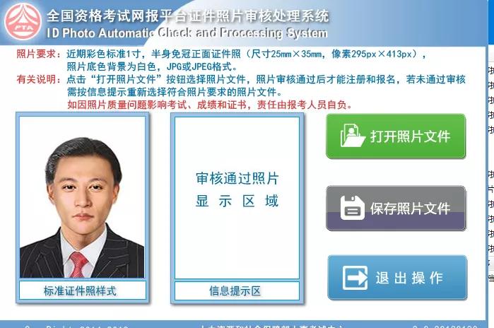 全国人事考试服务平台怎么注册,如何在中国人事考试网上注册报名