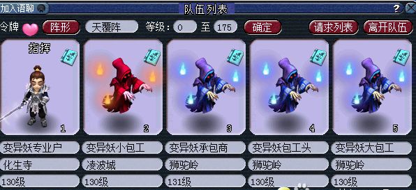 梦幻西游五开什么阵法好,梦幻西游新手五开用什么门派好