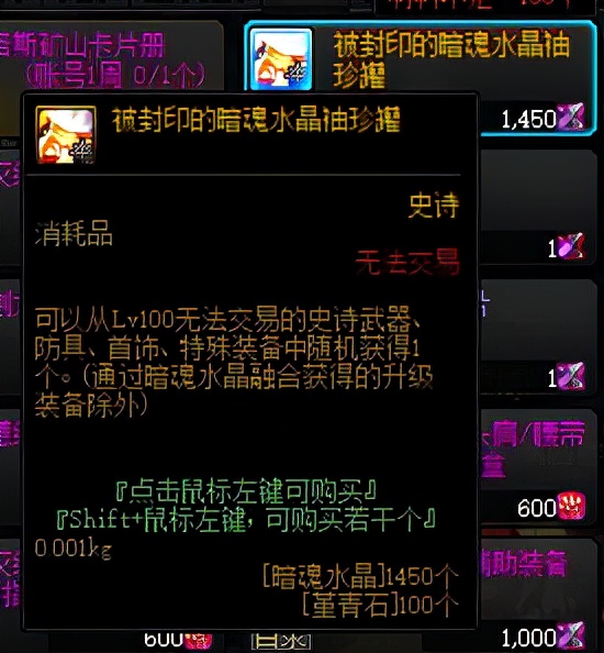 dnf轻松获取史诗装备的方法,dnf毕业史诗套装快速获得方法