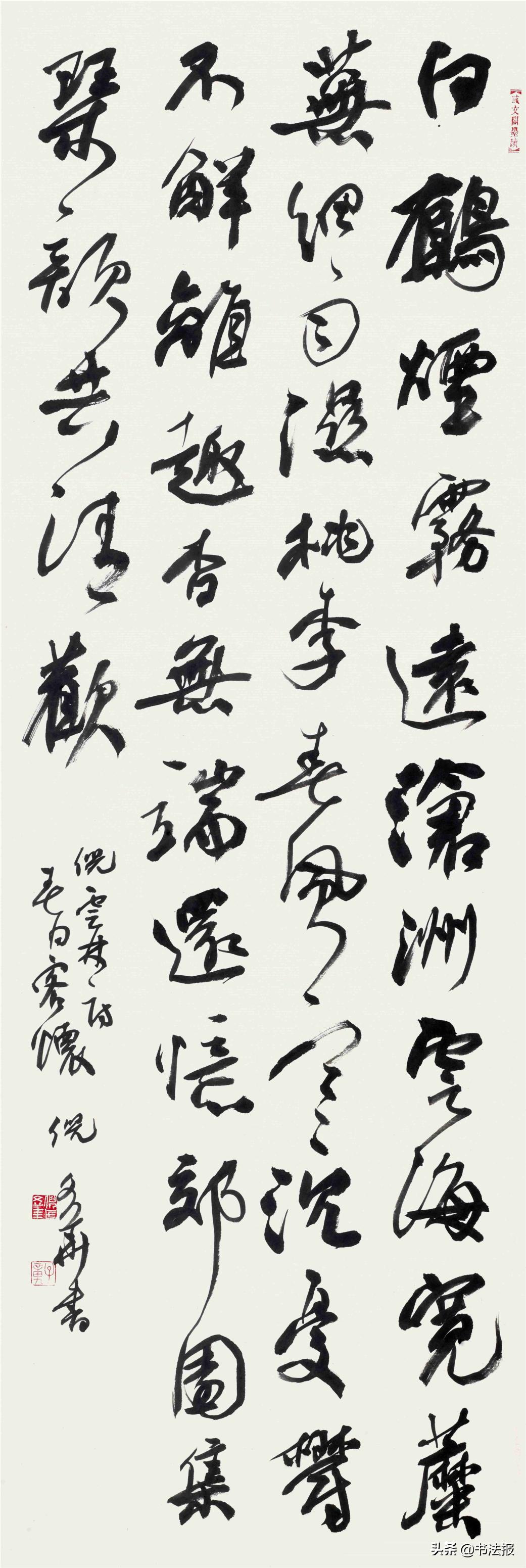 书法的人文精神与书家的人文修养,有文墨的诗词