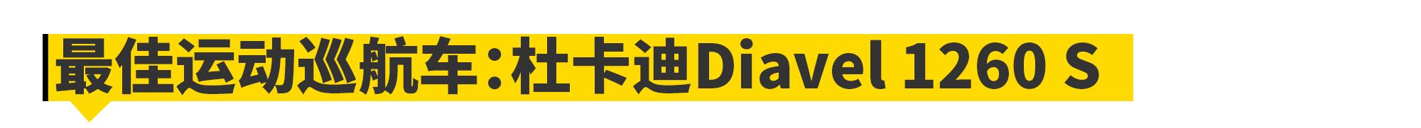 全球十佳车,全球十佳发动机车型排名