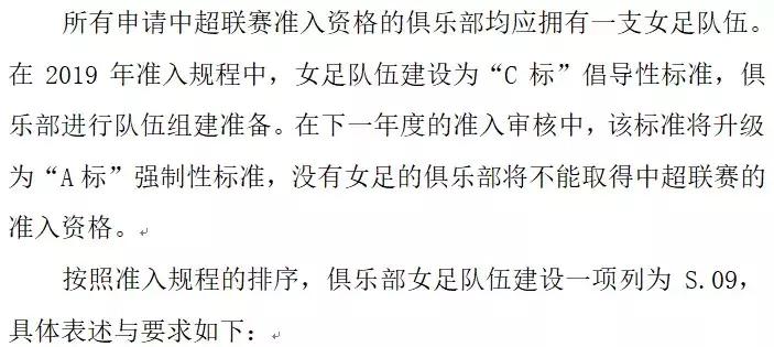 北京国安足球俱乐部女足,国安女足最新消息