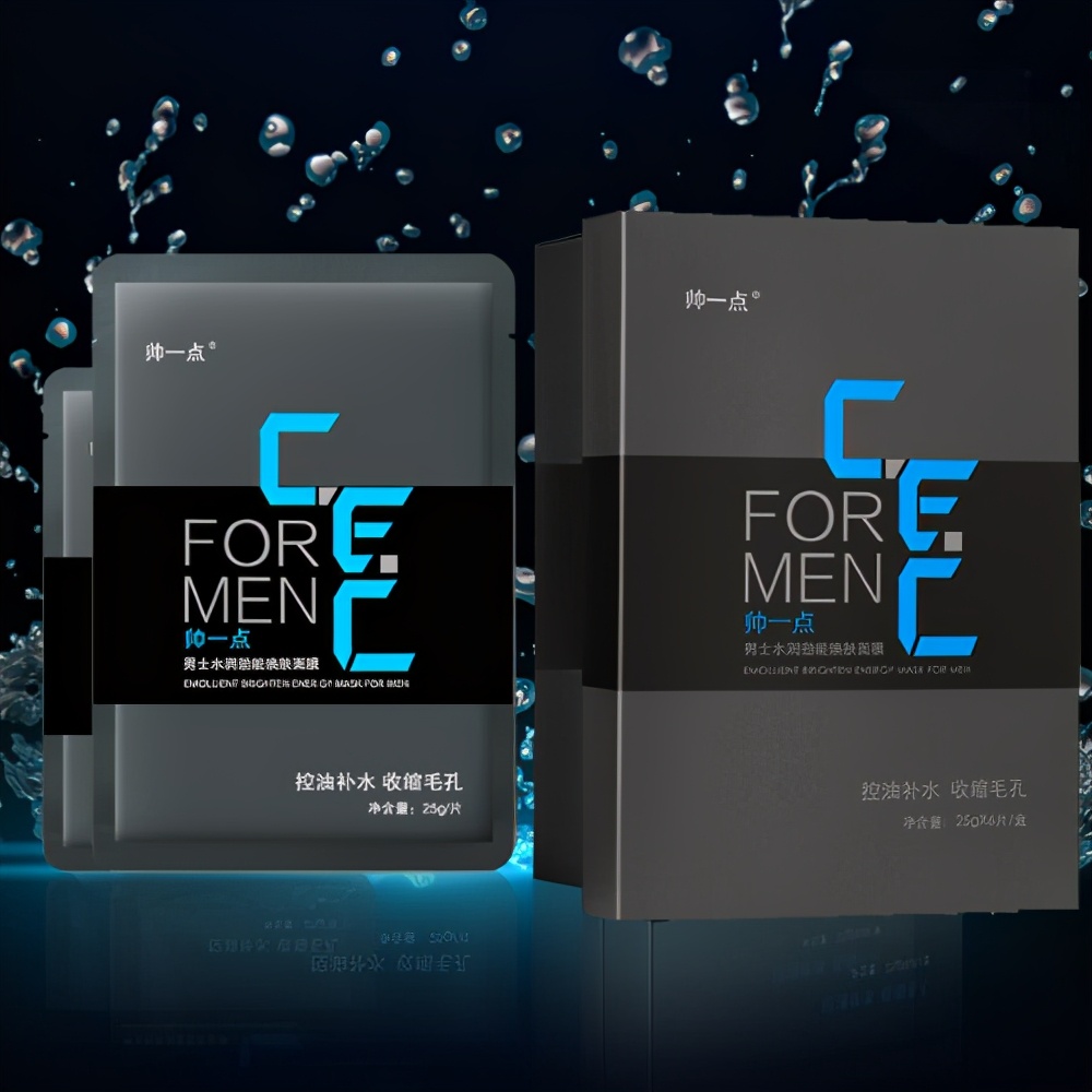 双11男士护肤值得入手,双12男士护肤品推荐
