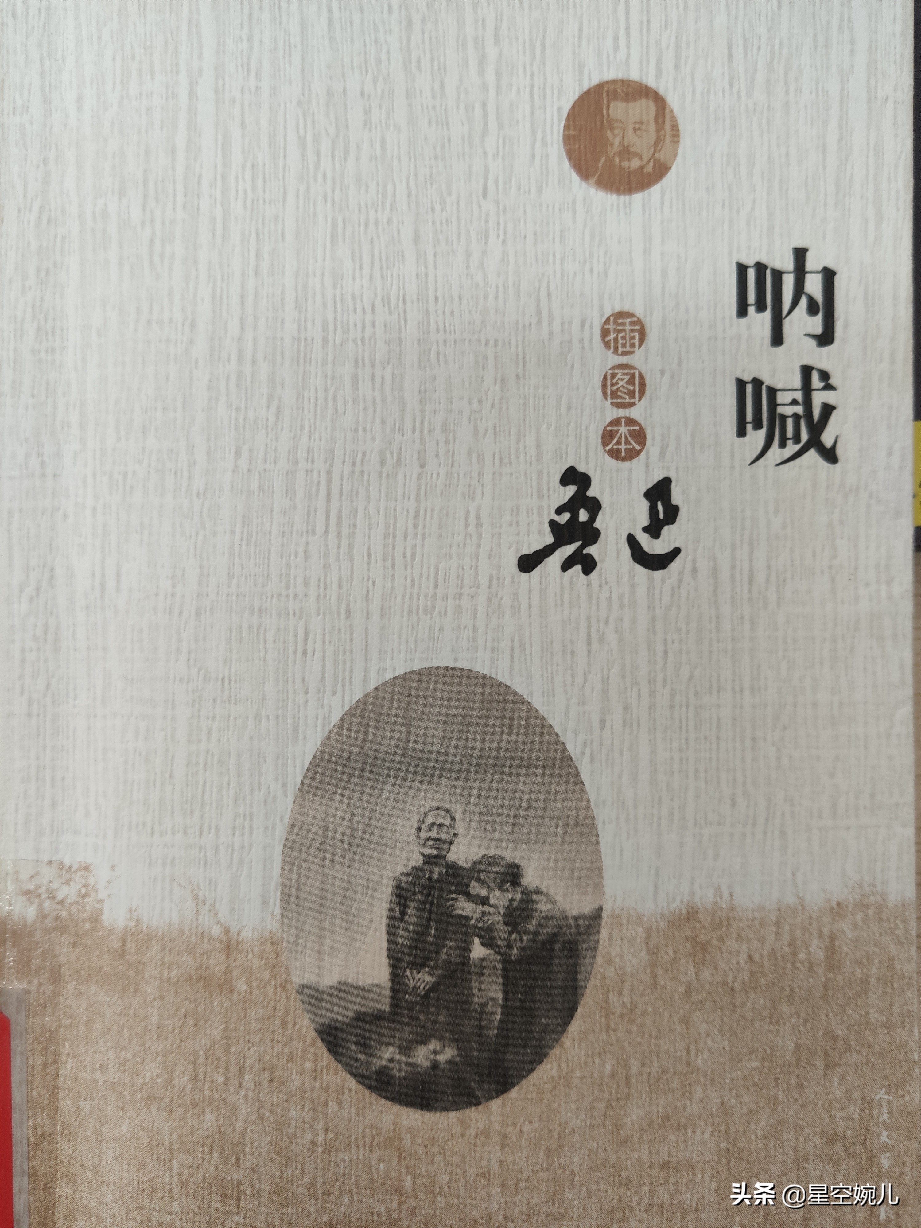 鲁迅《明天》：生与死相邻，绝望与希望比肩