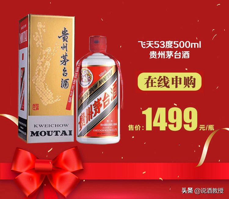 最新飞天茅台1499抢购技巧渠道,天猫如何抢购1499的飞天茅台酒