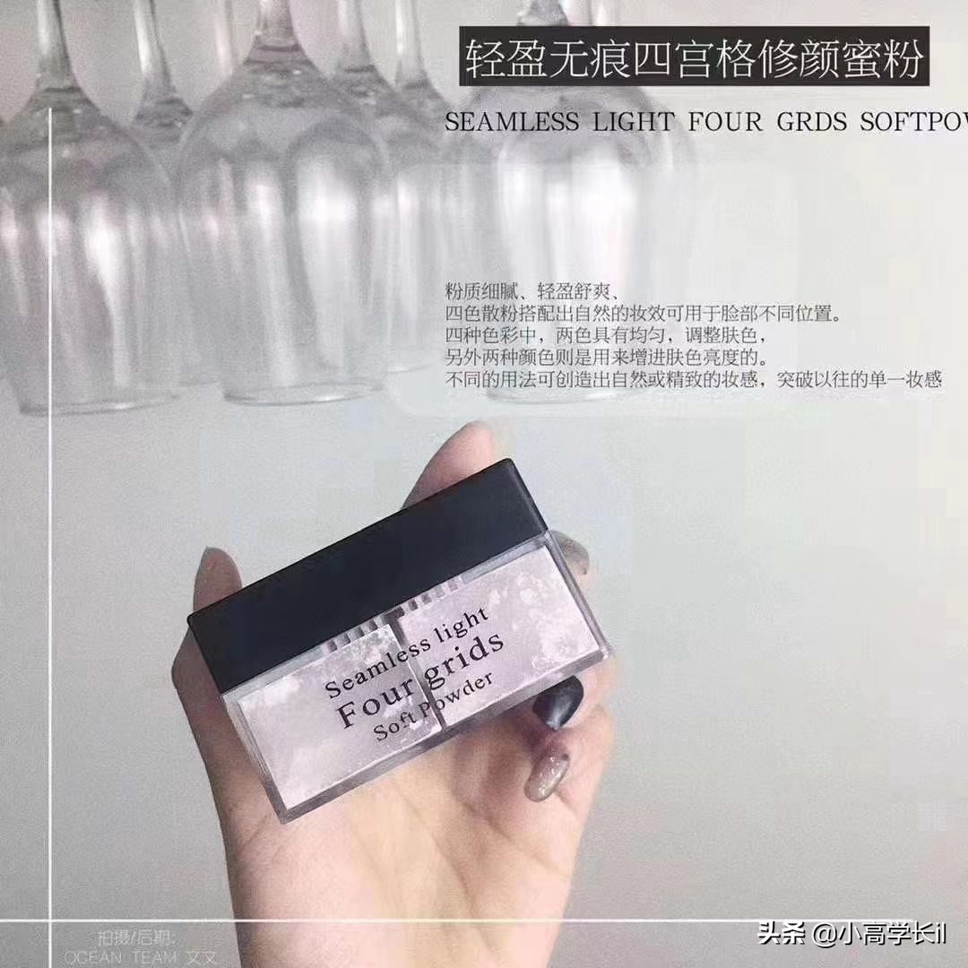 四宫格散粉的正确使用顺序,四宫格散粉正确使用方法