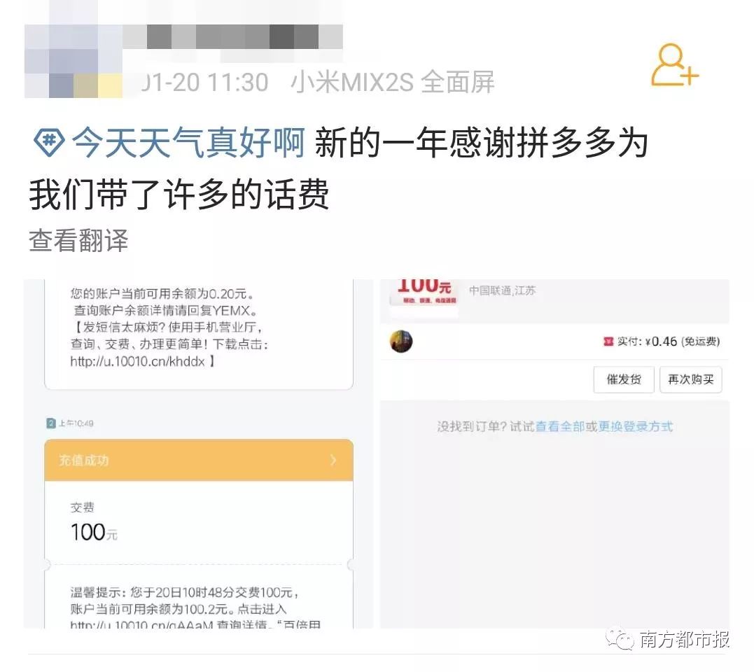 拼多多现重*b大**ug:被一夜薅走数千万?网友充50万Q币4毛充100话费!官方紧急报案