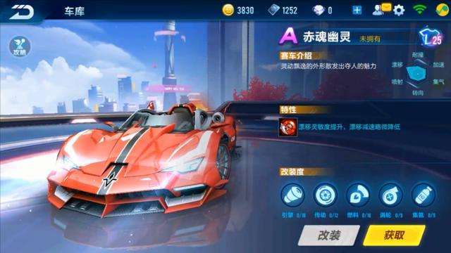 qq飞车手游赤魂幽灵需要多少钱,qq飞车手游紫电盘点