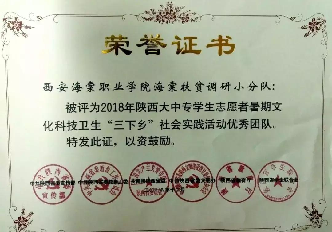 海棠学院本科,西安海棠学院毕业典礼