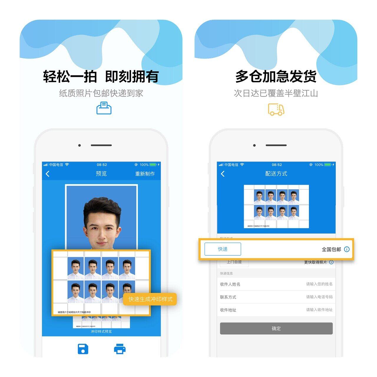 智能证件照app抖音,智能精美证件照app