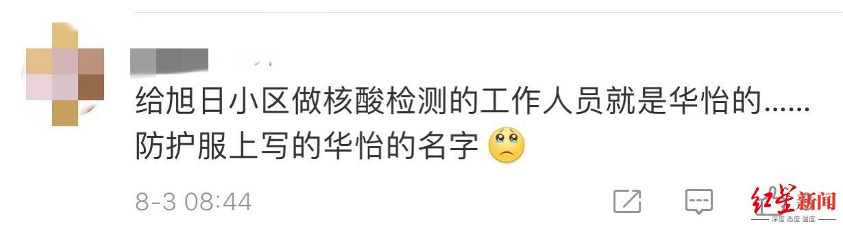 烟台华怡整形医院新冠,烟台华怡整形医院疫情