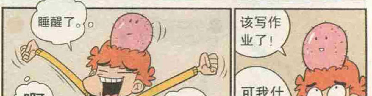 搞笑漫画阿衰考零分回家被打惨了,搞笑漫画阿衰被困孤岛终于得救了